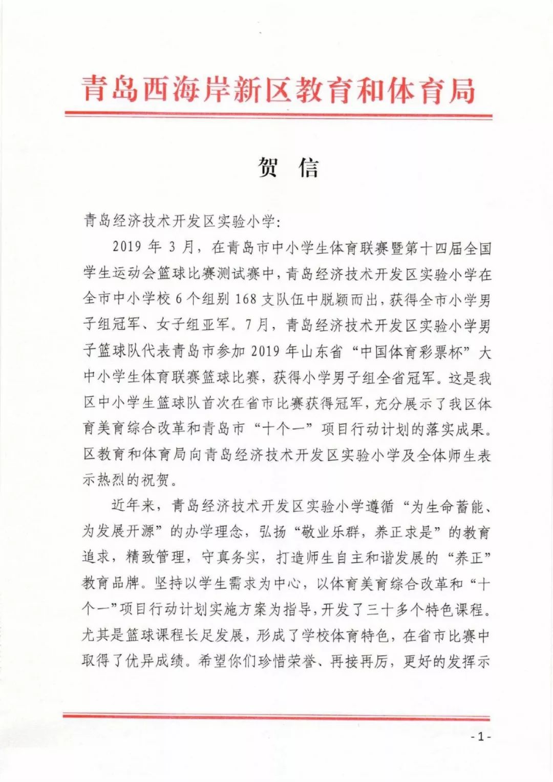 阳光小学篮球队_2019小学篮球比赛_阳新小学篮球比赛冠军是谁