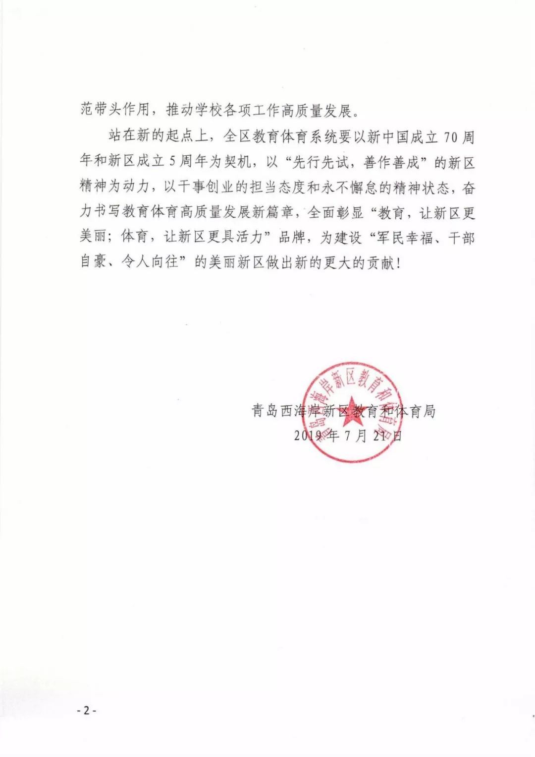 阳新小学篮球比赛冠军是谁_阳光小学篮球队_2019小学篮球比赛