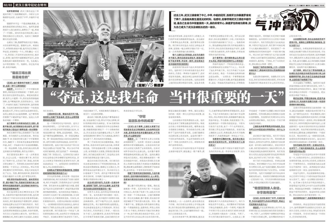 足球历史上第1个人_足球历史球员实力排名_足球球员历史数据