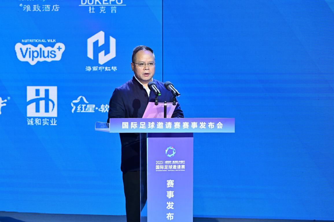 发布会现场签署了国际足球邀请赛相关协议。