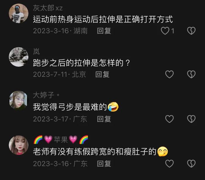 罗丹的评论区有各种关于运动知识的提问