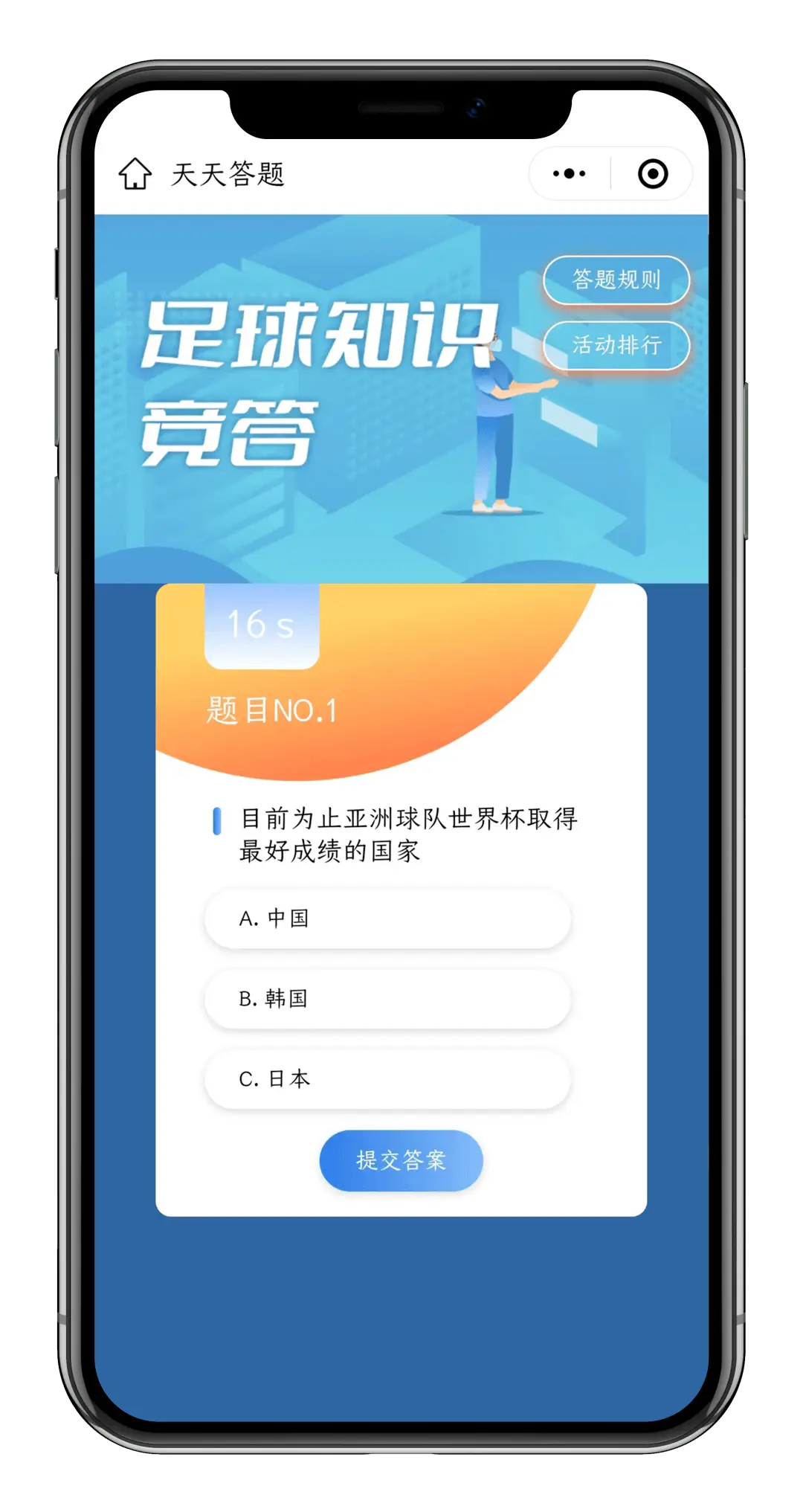 亲子足球规则动作游戏视频_足球亲子动作游戏规则_亲子足球规则动作游戏教案