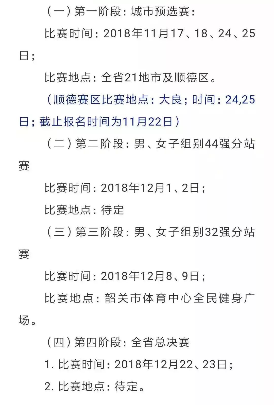广东篮球队夺冠_广东省篮球联赛冠军_广东篮球联赛冠军奖励