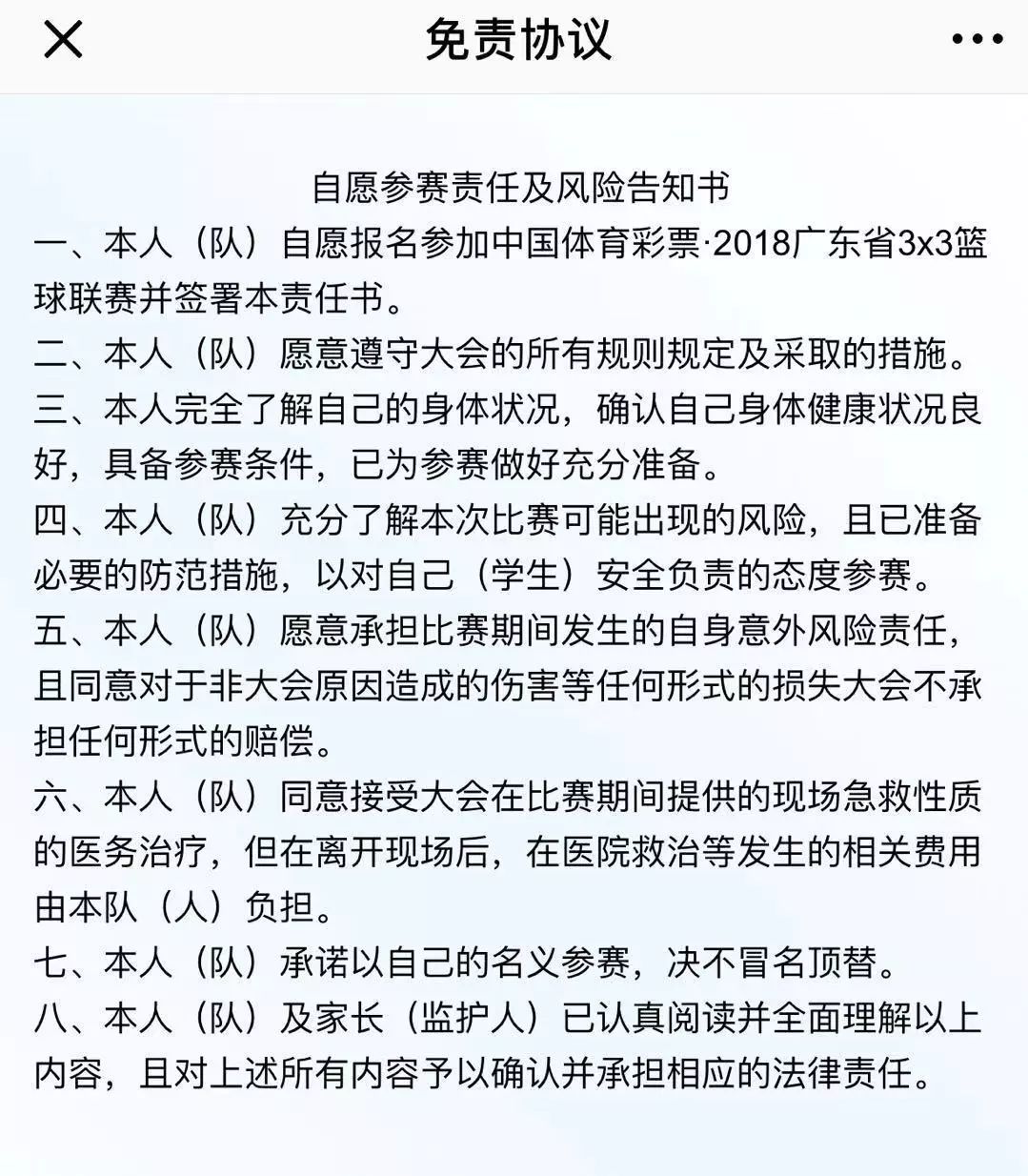广东篮球队夺冠_广东省篮球联赛冠军_广东篮球联赛冠军奖励