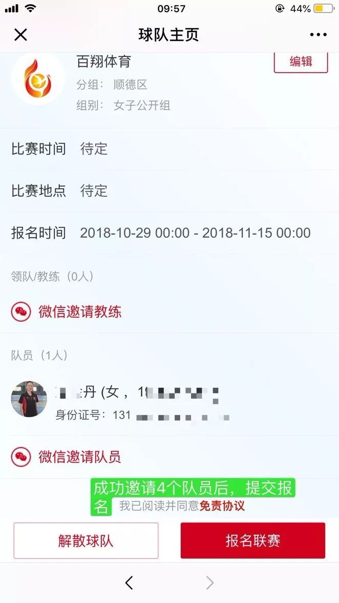 广东省篮球联赛冠军_广东篮球联赛冠军奖励_广东篮球队夺冠