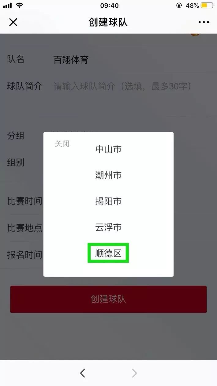 广东篮球联赛冠军奖励_广东省篮球联赛冠军_广东篮球队夺冠