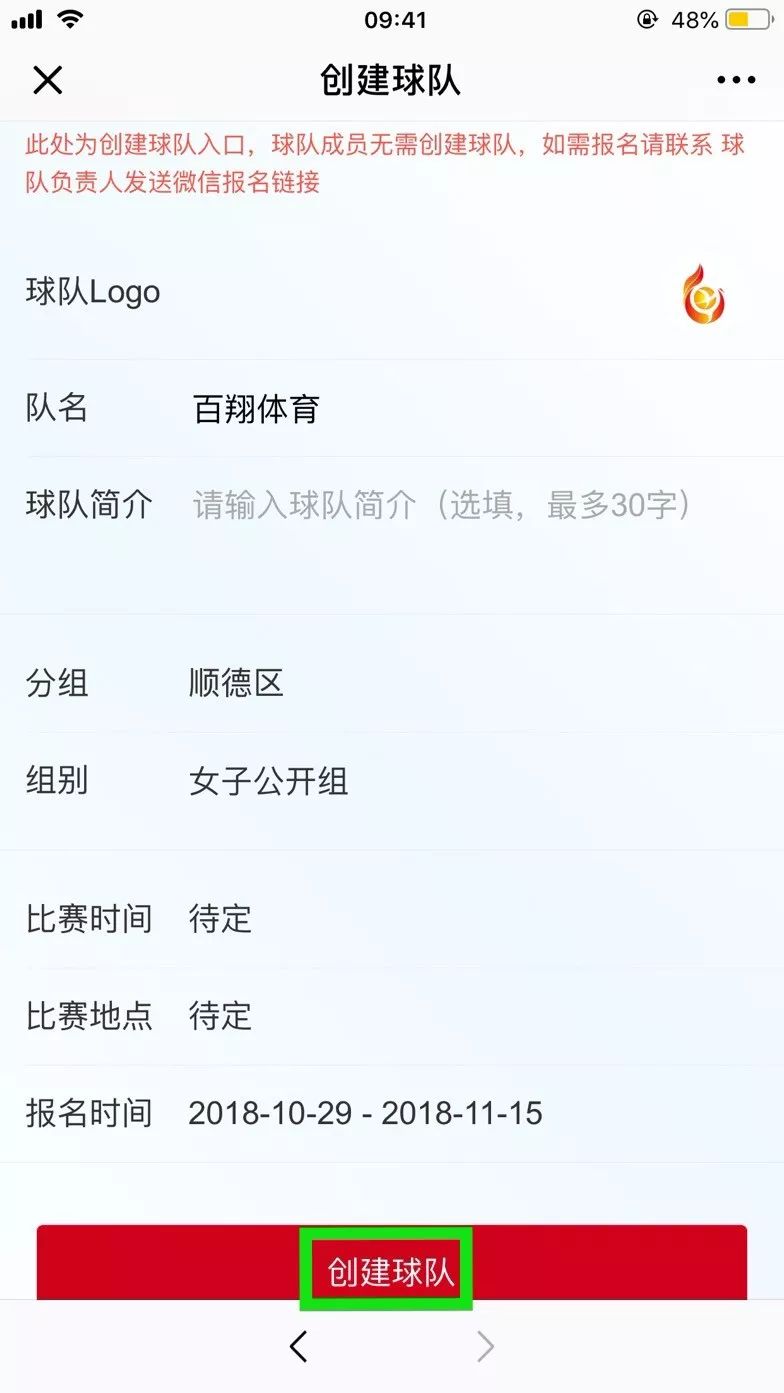 广东篮球队夺冠_广东篮球联赛冠军奖励_广东省篮球联赛冠军