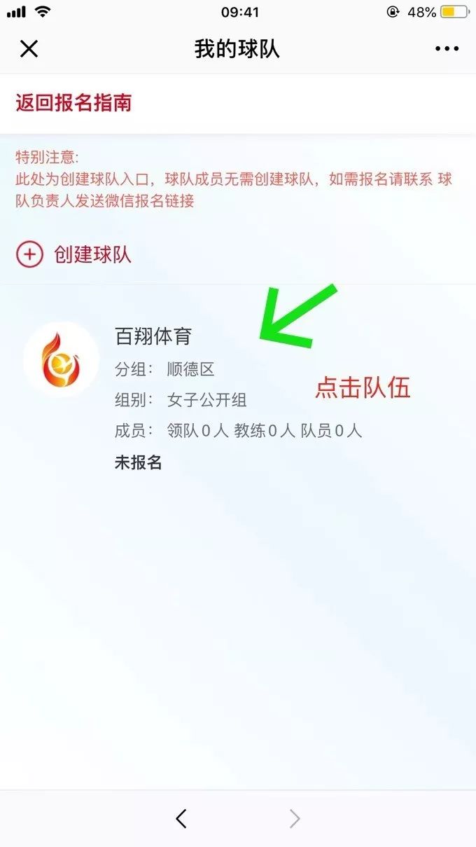 广东篮球队夺冠_广东省篮球联赛冠军_广东篮球联赛冠军奖励