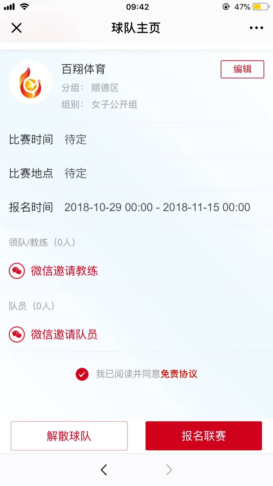 广东篮球联赛冠军奖励_广东省篮球联赛冠军_广东篮球队夺冠