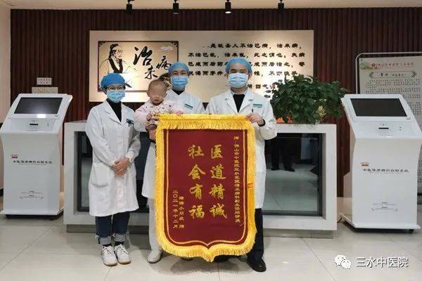 郑衍庆主任运用五步推拿法疗愈患儿顽固性斜颈，家长送锦旗表谢意