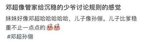 孙俪邓超家庭日常_邓超孙俪的全家福_邓超孙俪的家