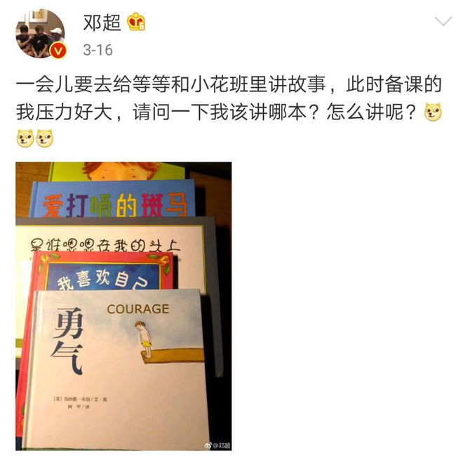 邓超孙俪的全家福_孙俪邓超家庭日常_邓超孙俪的家