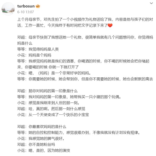 邓超孙俪的全家福_孙俪邓超家庭日常_邓超孙俪的家