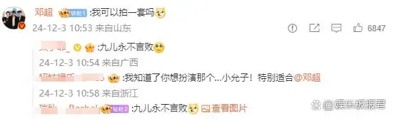 邓超孙俪家庭地位_孙俪邓超家里什么样子_孙俪邓超家庭日常