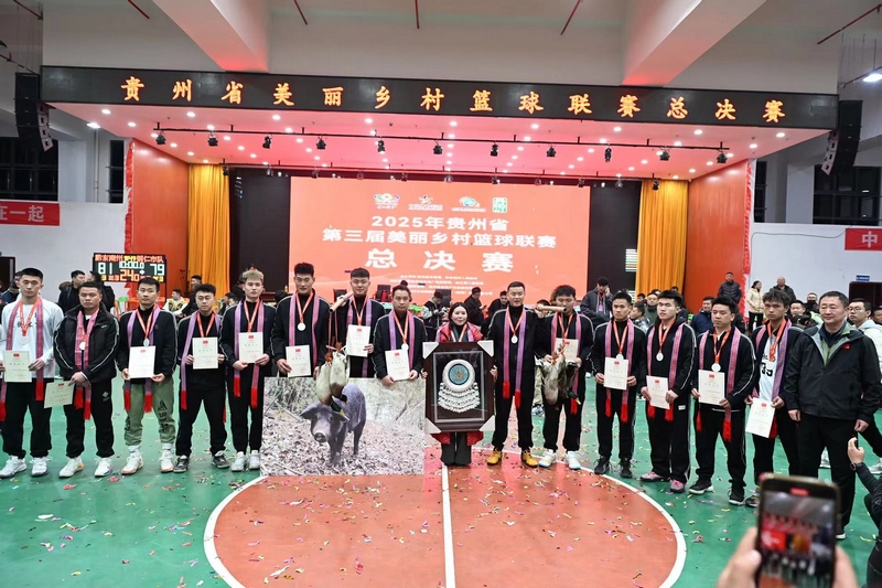 铜仁市沿河队夺得贵州省第三届“美丽乡村”篮球联赛圆满落幕亚军。