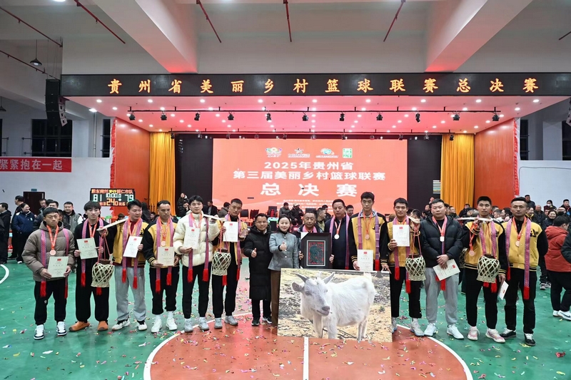 贵州省第三届“美丽乡村”篮球联赛第三名。