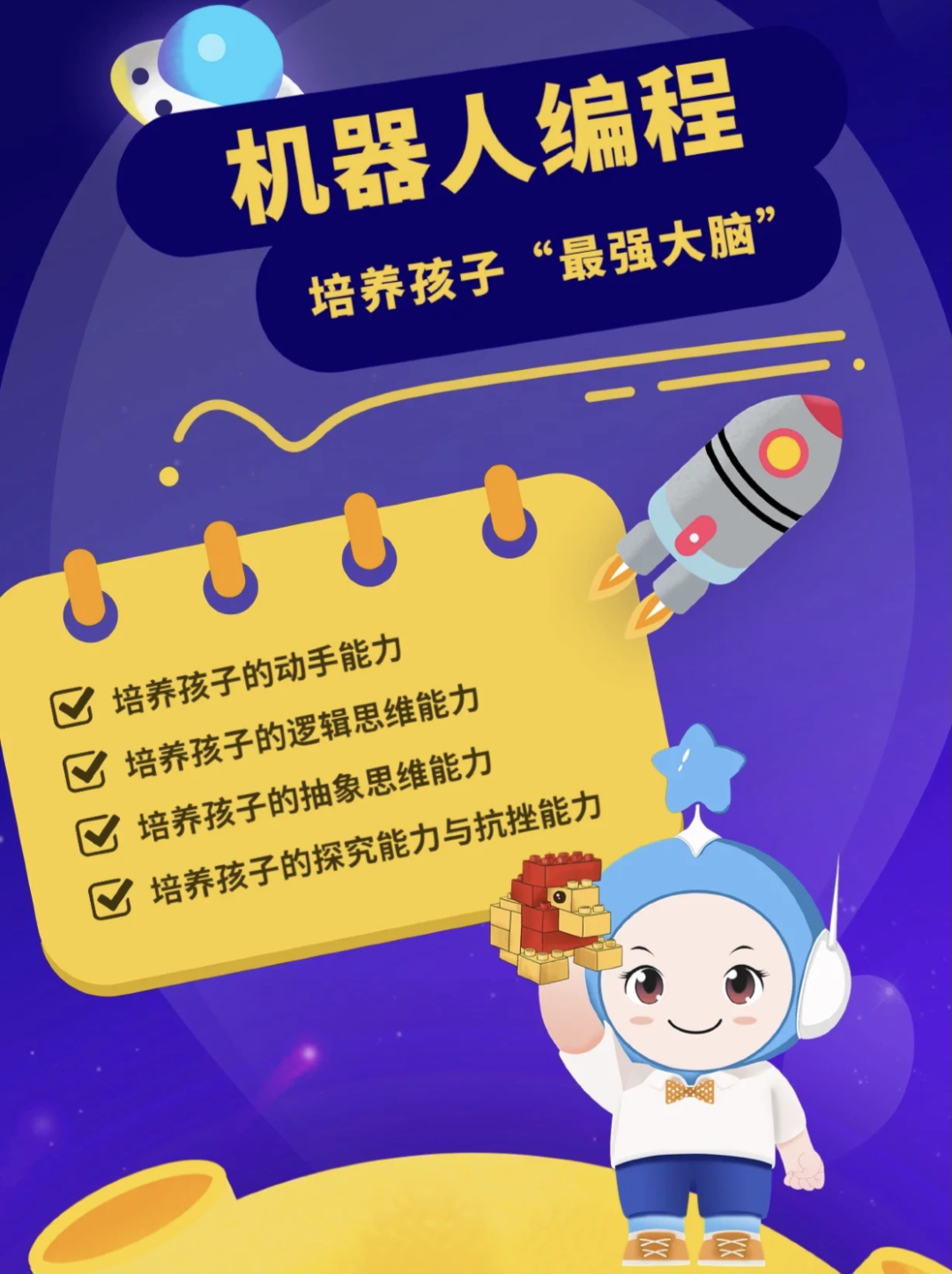 少儿篮球防守规则概念讲解_少儿篮球比赛规则_少儿篮球应该遵循哪些基本原则
