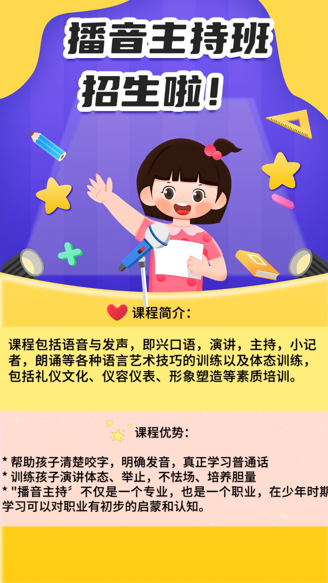 少儿篮球防守规则概念讲解_少儿篮球比赛规则_少儿篮球应该遵循哪些基本原则