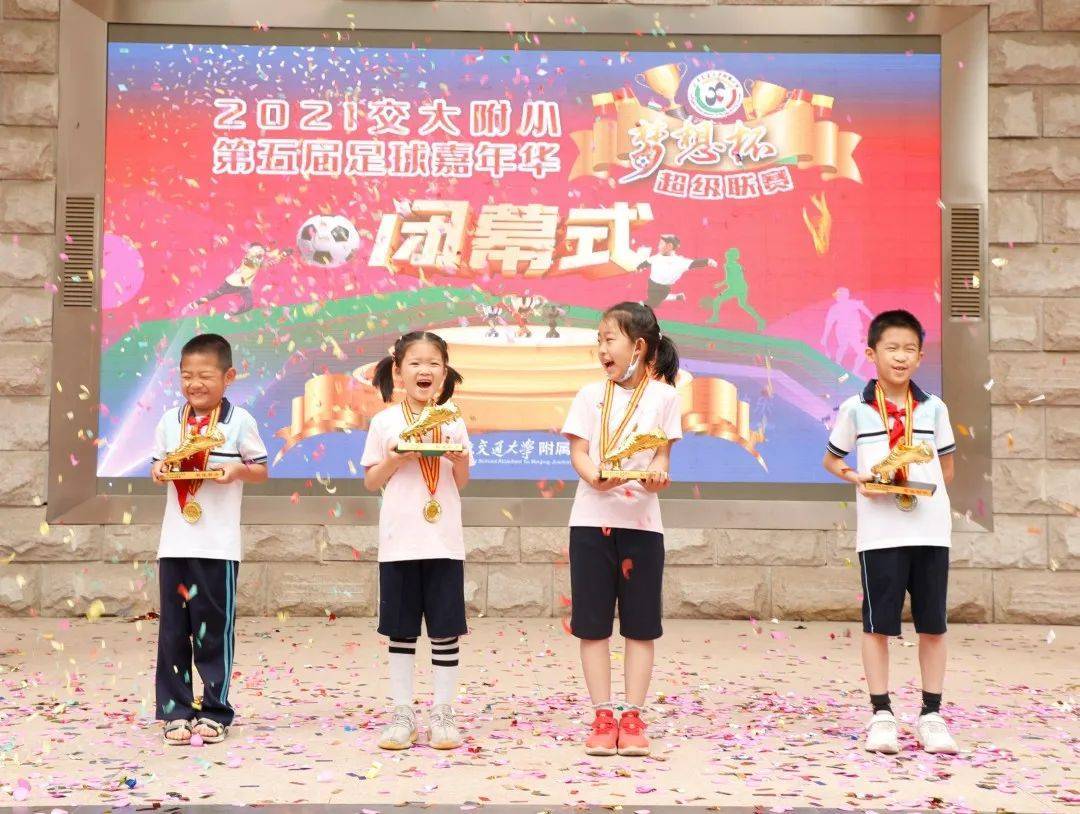 北京市推动青少年足球体教融合 交大附小足球教育特色探秘